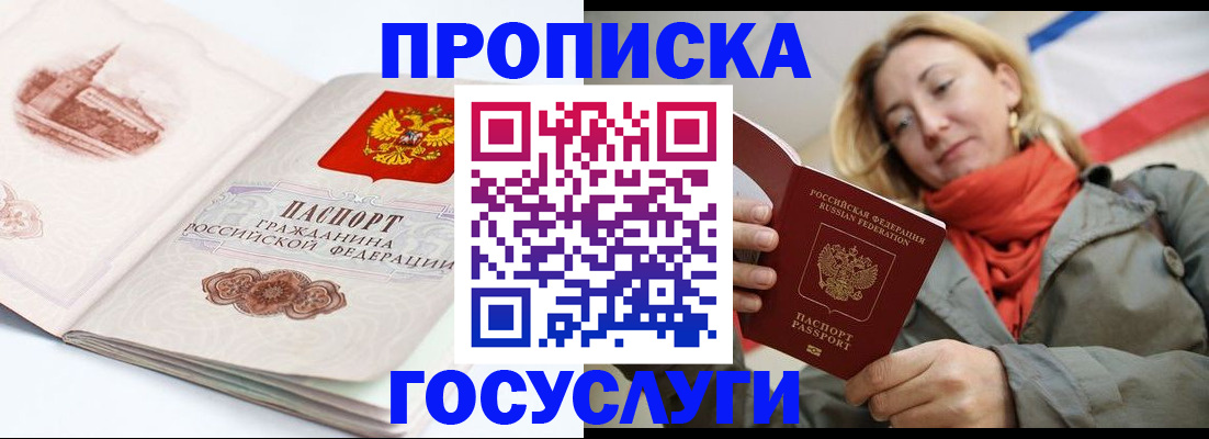 временная регистрация в квартире в Соликамске