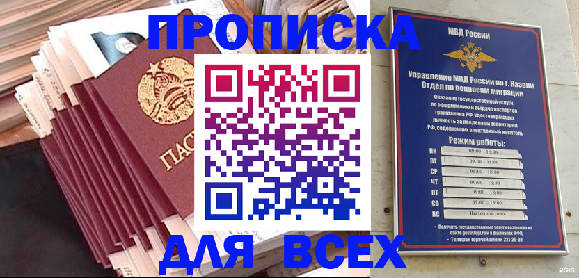 временная регистрация недорого в Соликамске