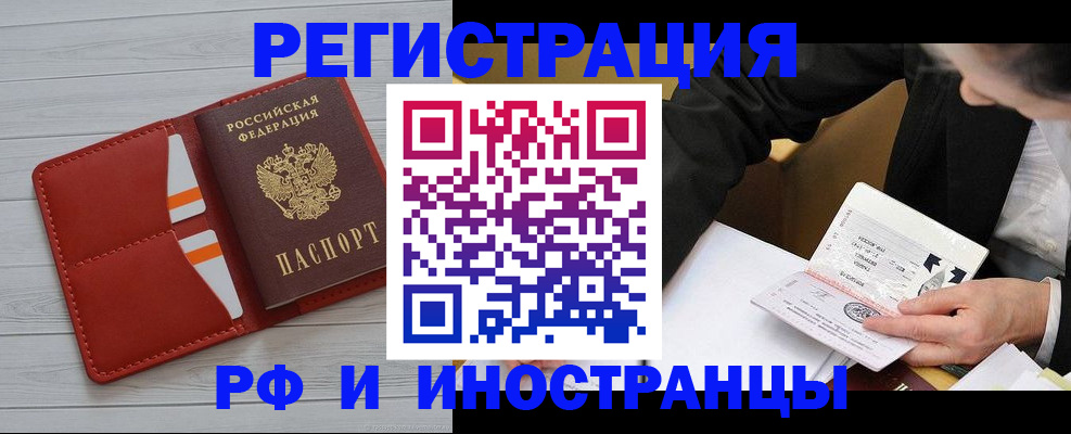 временная регистрация для всех в Соликамске