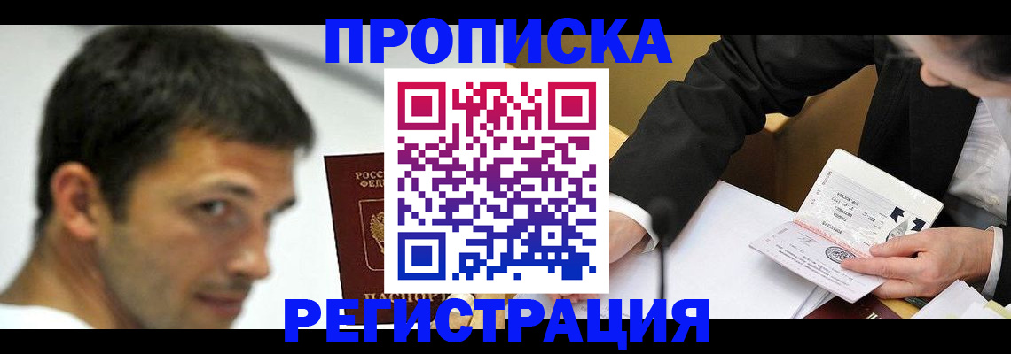 прописка иностранных граждан в Соликамске