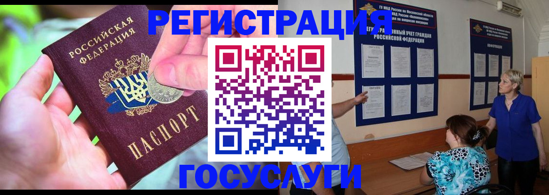 прописка 2025 в Соликамске