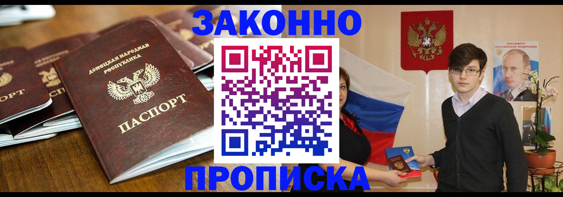 прописка 2025 в Соликамске